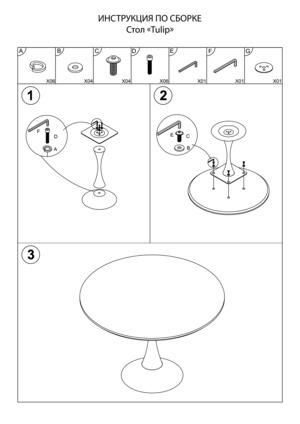 Bradexhome Tulip 90 ��, ������ � ���������� �� ������