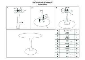 Bradexhome Tulip 100 ��, ������ � ���������� �� ������