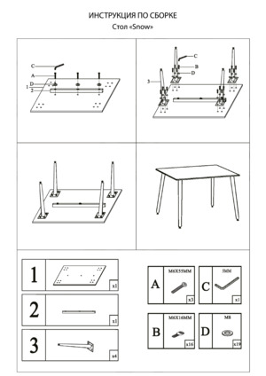 Bradexhome Snow, ����� � ���������� �� ������