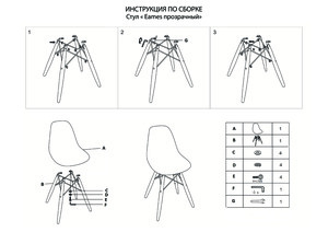 Bradexhome Eames, ���������� ����� � ���������� �� ������