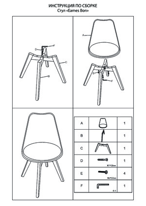 Bradexhome Eames Bon, ����� � ���������� �� ������
