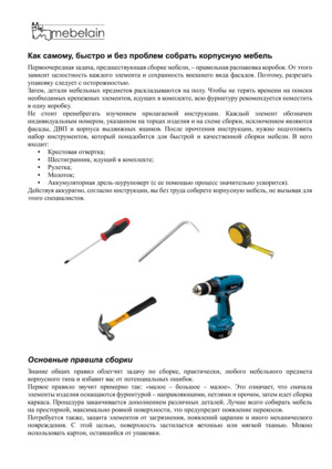Mebelain ��������-8 � ���������� �� ������
