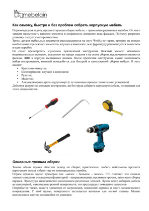 Mebelain ���������� �������� 15 � ���������� �� ������