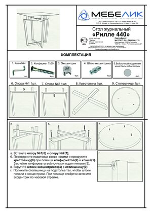 ������� ����� 440 � ���������� �� ������