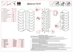 ������� ������ ������ 14.01 � 