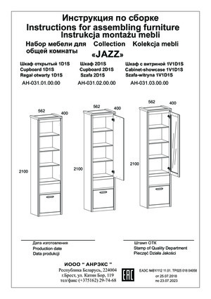 ������ Jazz 2D1S ��� ����� � ���������� �� ������