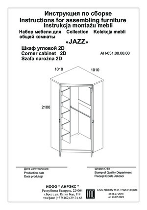 ������ Jazz 2D �������� � ���������� �� ������