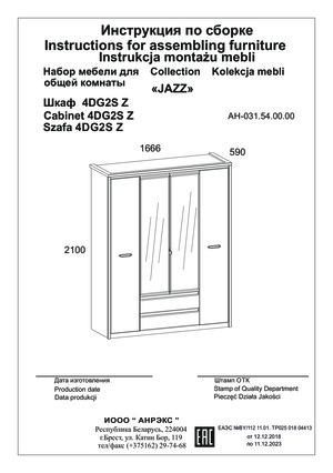 ������ Jazz 4DG2S Z �������� � ���������� �� ������