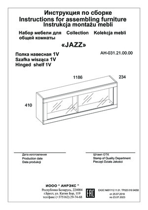 ������ Jazz 1V ������� � ���������� �� ������