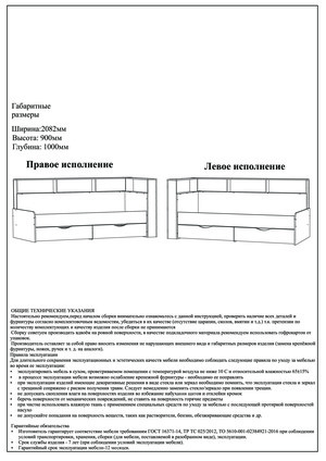 Woodville ���� 190�80 ����� ������� � ���������� �� ������