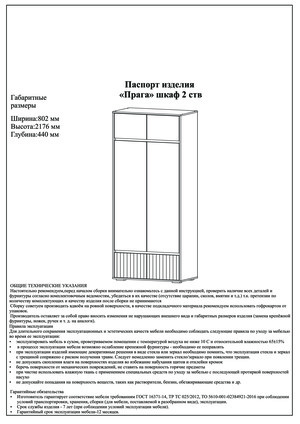 Woodville ���� �������������� �����/������ ���� � ���������� �� ������