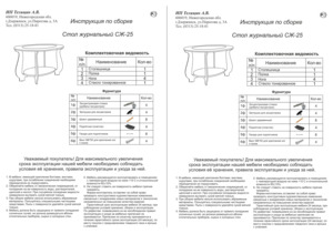 ����� ��-25 ���������� � 