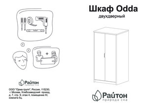 ������ Odda � 