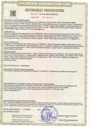 Sleepline Kids Jump � ����������