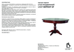 ������ ������ Leset ������� 2� � ���������� �� ������