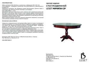 ������ ������ Leset ������� 2� � ���������� �� ������