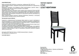 ������ ������ Leset �������� � ���������� �� ������