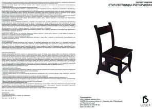 ������ ������ Leset ������� � ���������� �� ������