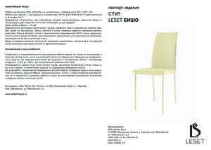 ������ ������ Leset ���� � ���������� �� ������