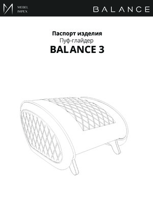    Balance 3     