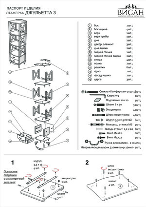   Leset -3     