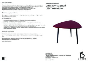 ������ ������ Leset �������� � ���������� �� ������