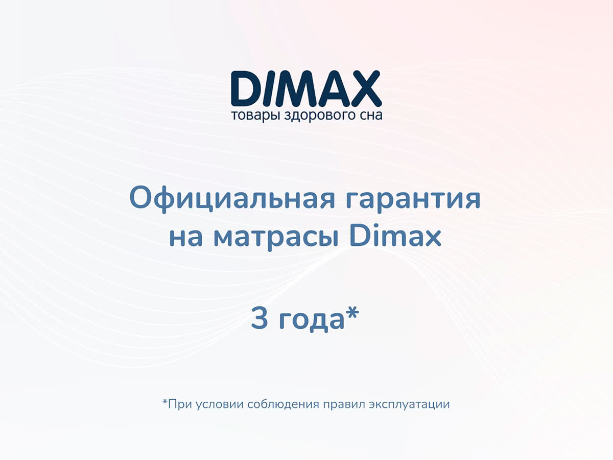 Матрас Dimax Мега Лайт Базис 110 х 200 см