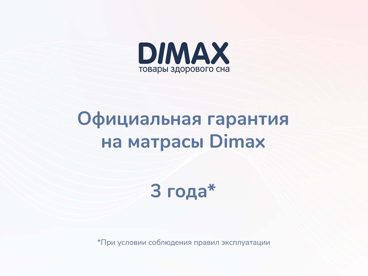 Матрас Dimax Мега Медиум Мемо диаметр 210 см