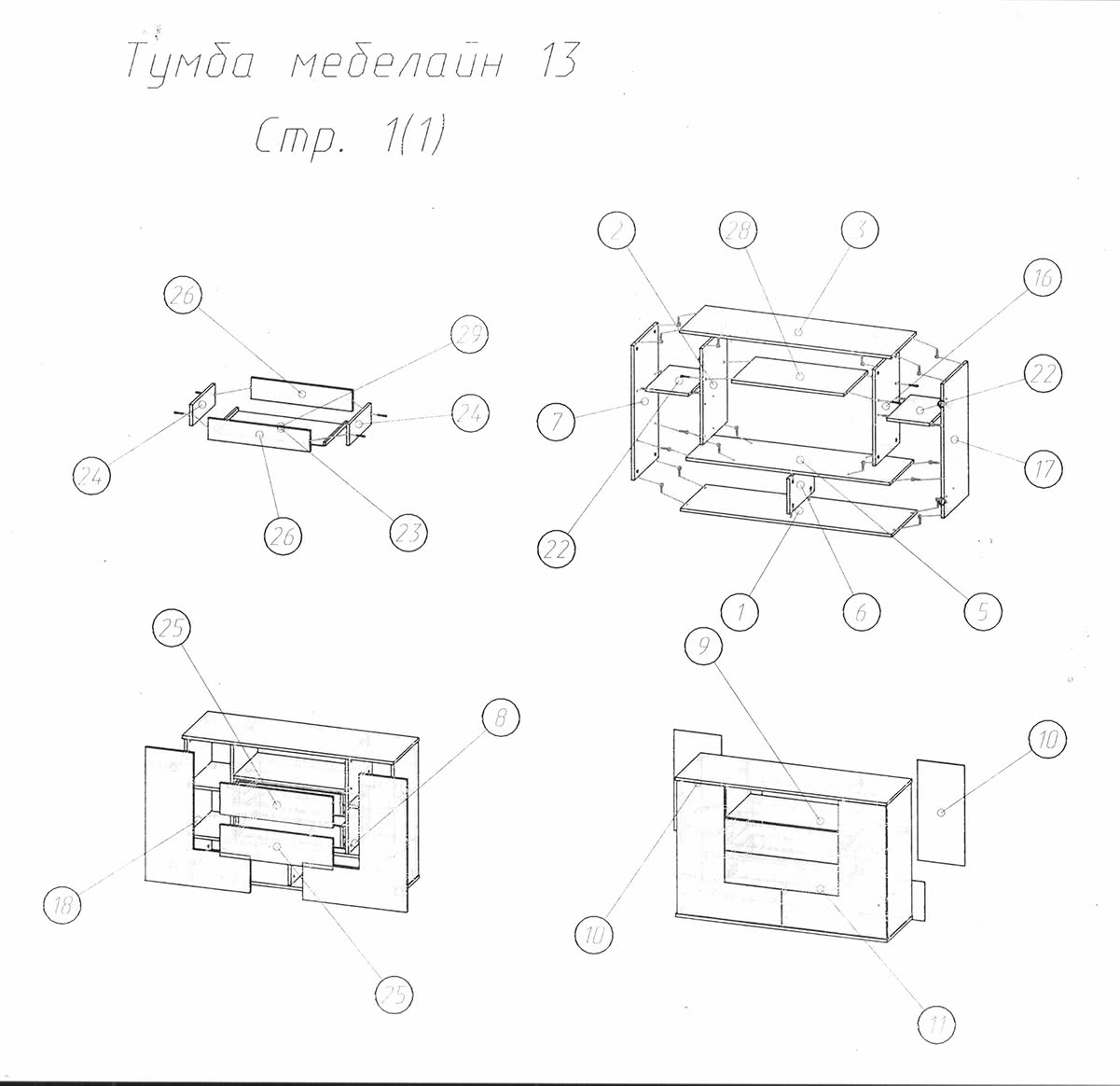 ����� �������� - 13