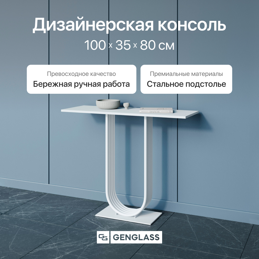 ���������� ���� Genglass Arfeo 100�35 ��