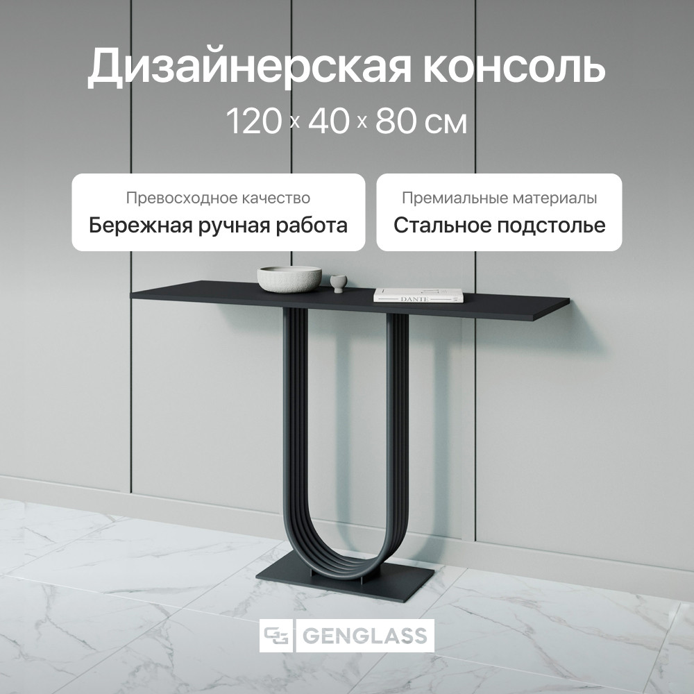 ���������� ���� Genglass Arfeo 120�40 ��