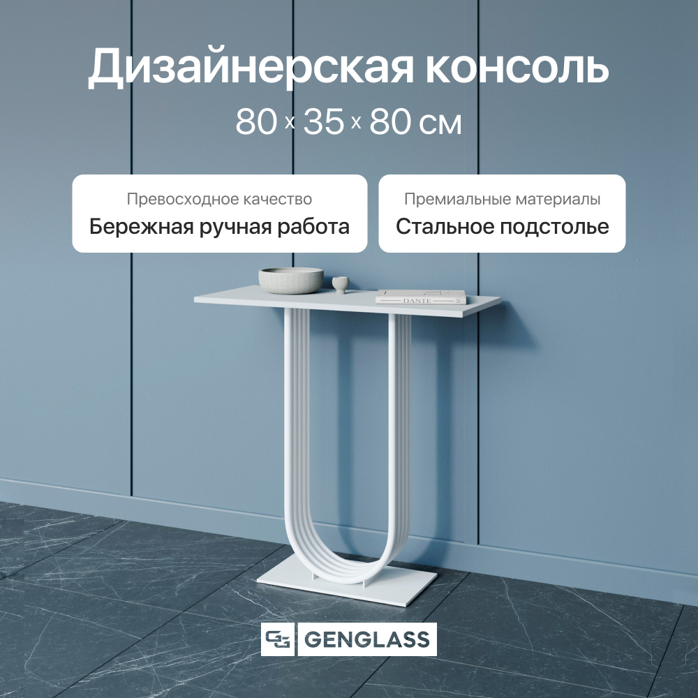 ���������� ���� Genglass Arfeo 80�35 ��