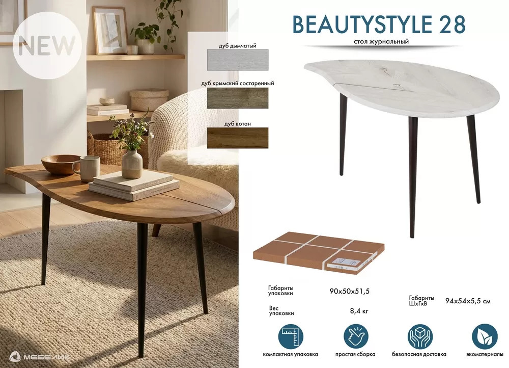 ���������� ���� ������� BeautyStyle 28 � ������ ������, ������ � ��������