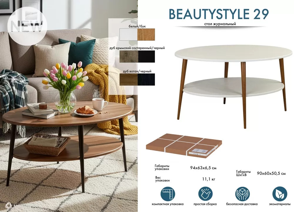 ���� ���������� BeautyStyle 29 ������� � ������ ������ � � ����������������