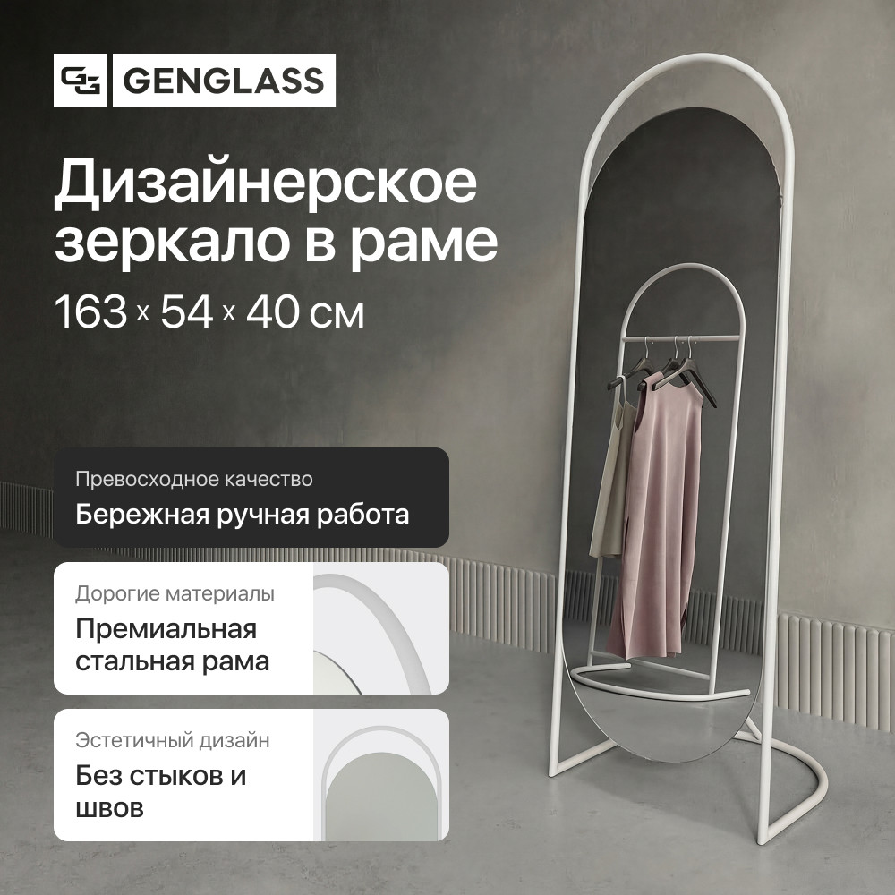 ������� Genglass Evelum ��������� � ����