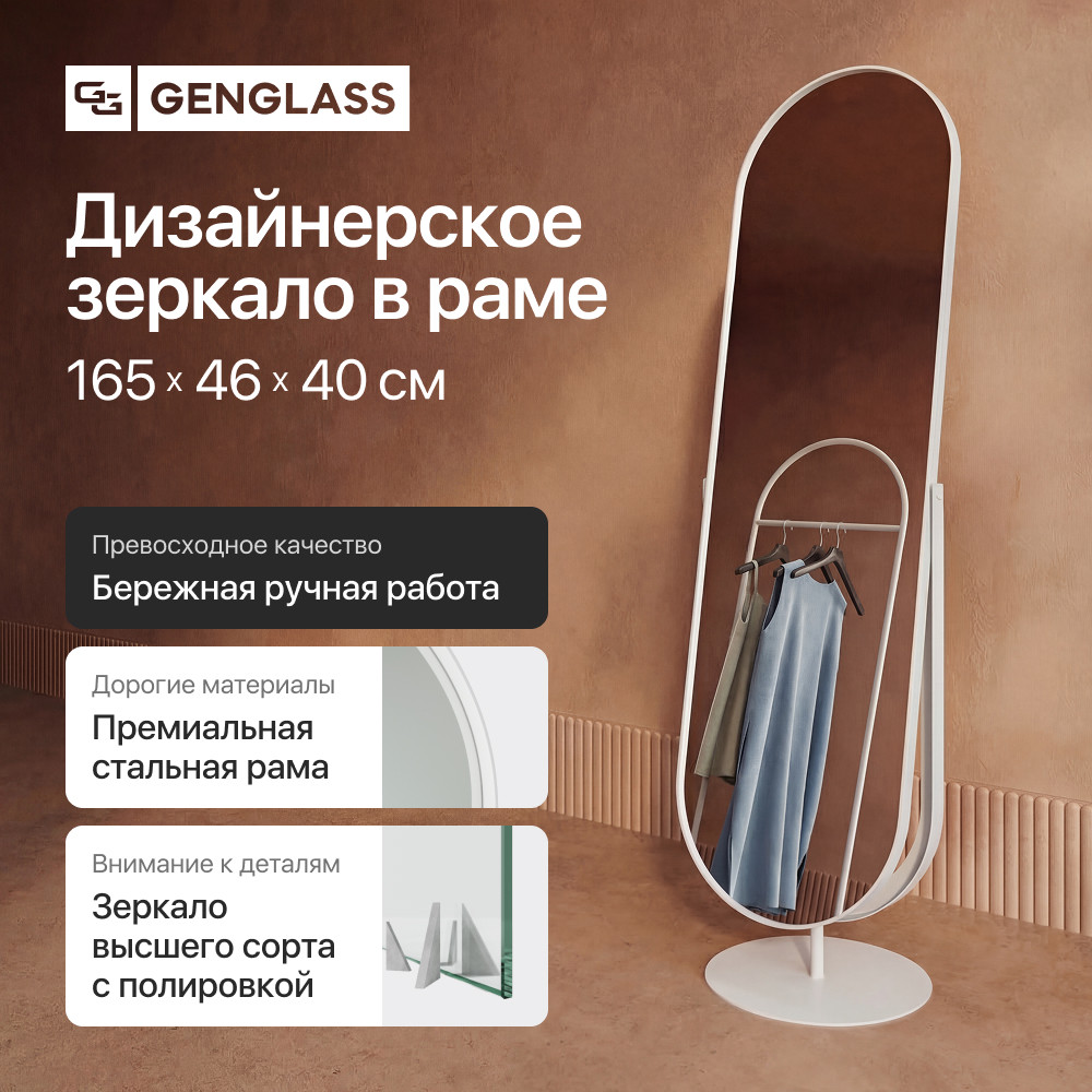 ������� Genglass Ozevis ��������� � ����