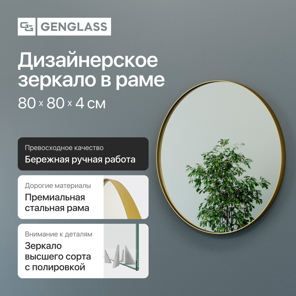 ������� Genglass Rauntel M � ����