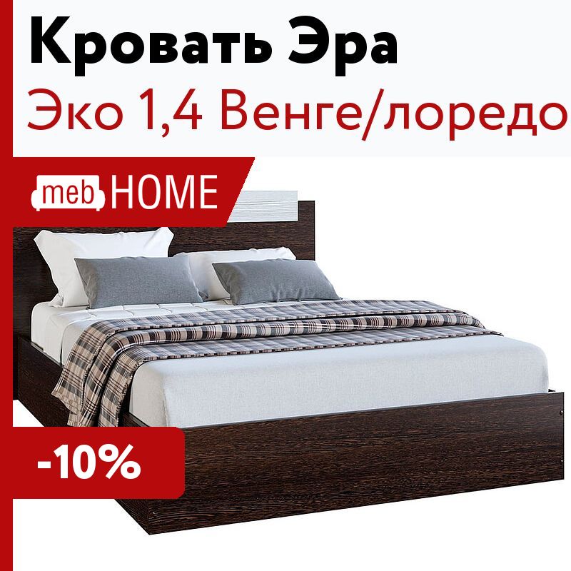 Сборка кровати эко 10 Сборка кровати эко 10