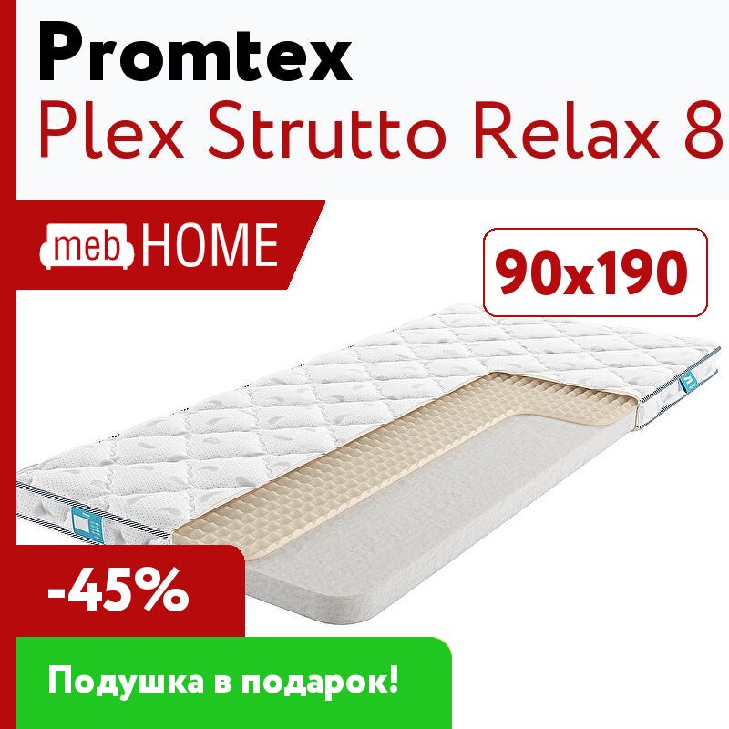 Матрас Promtex-Orient Plex Strutto Relax 8 70x160.