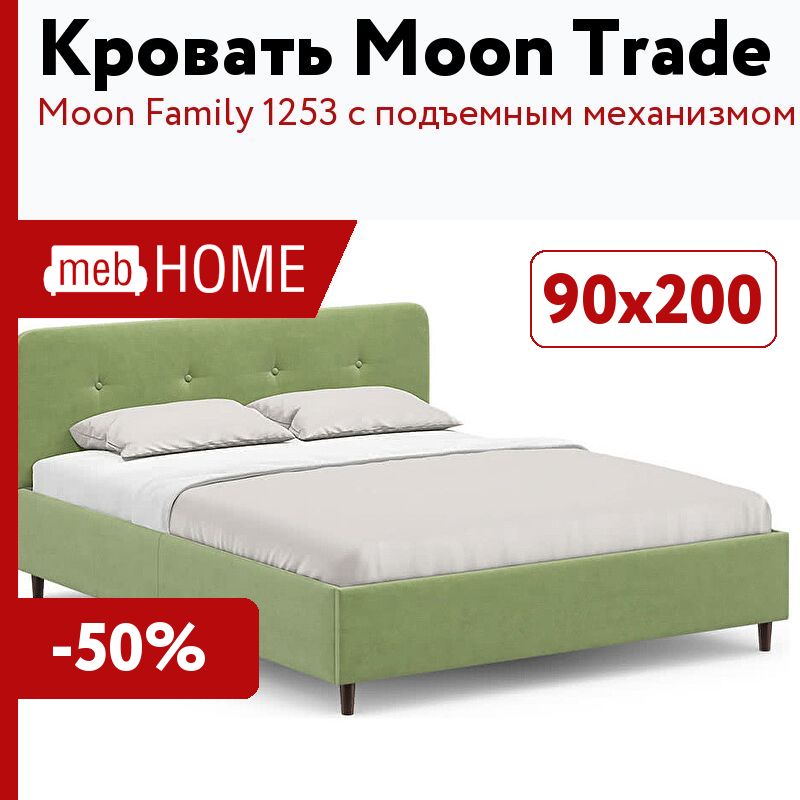 Moon кровати отзывы. Кровать Moon с подъемным механизмом. Moon кровати зеленая. Купить кровать Луна с подъемным механизмом в Нижнем Тагиле 33 комода.