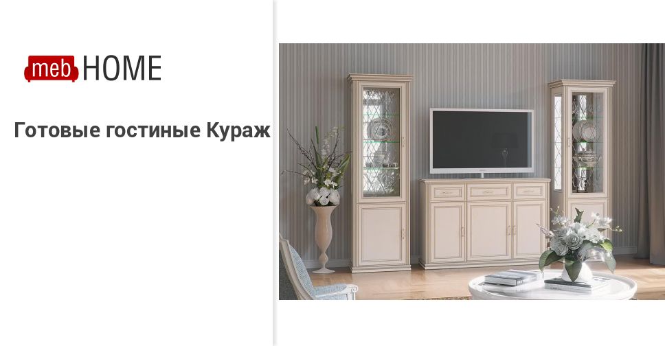Мебхоум Ру Мебельный Интернет Магазин