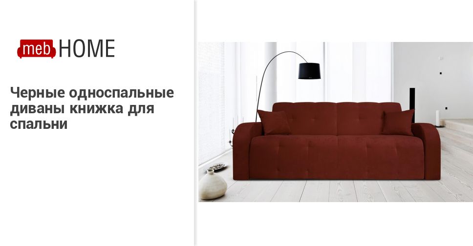 Мебхоум Ру Мебельный Интернет Магазин Москва