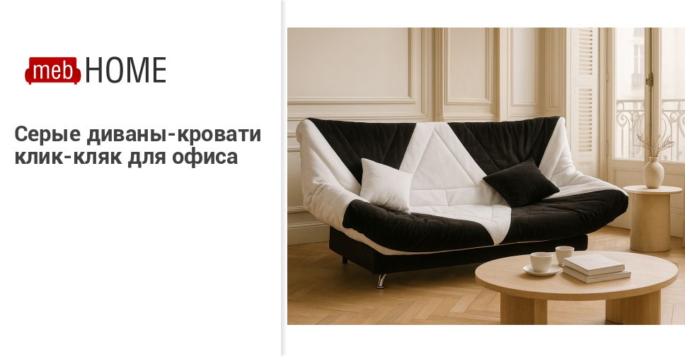 Диван Сон Интернет Магазин