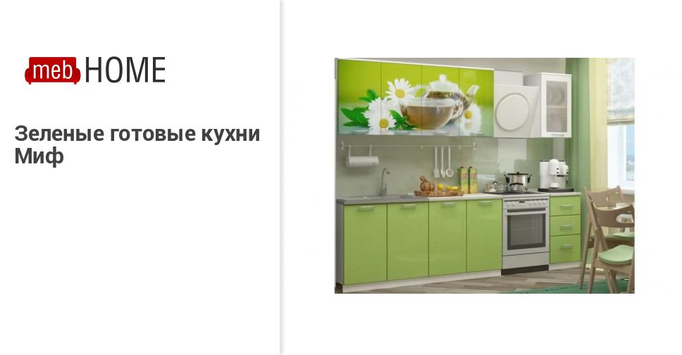 Мебхоум Ру Мебельный Интернет Магазин Москва