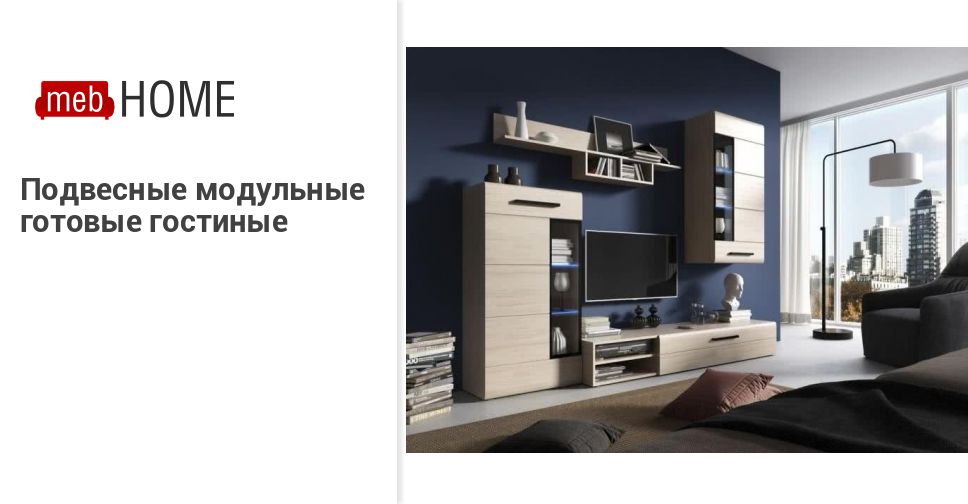 Мебхоум Ру Мебельный Интернет Магазин Москва