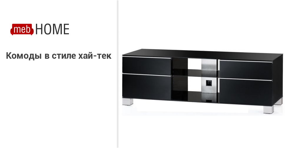 Интернет Магазины Комод Длинный В Московской Области