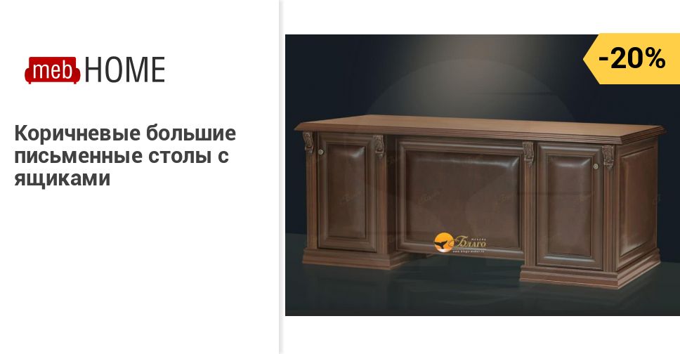 Письменные Столы Недорого Интернет Магазин Сергиев Посад