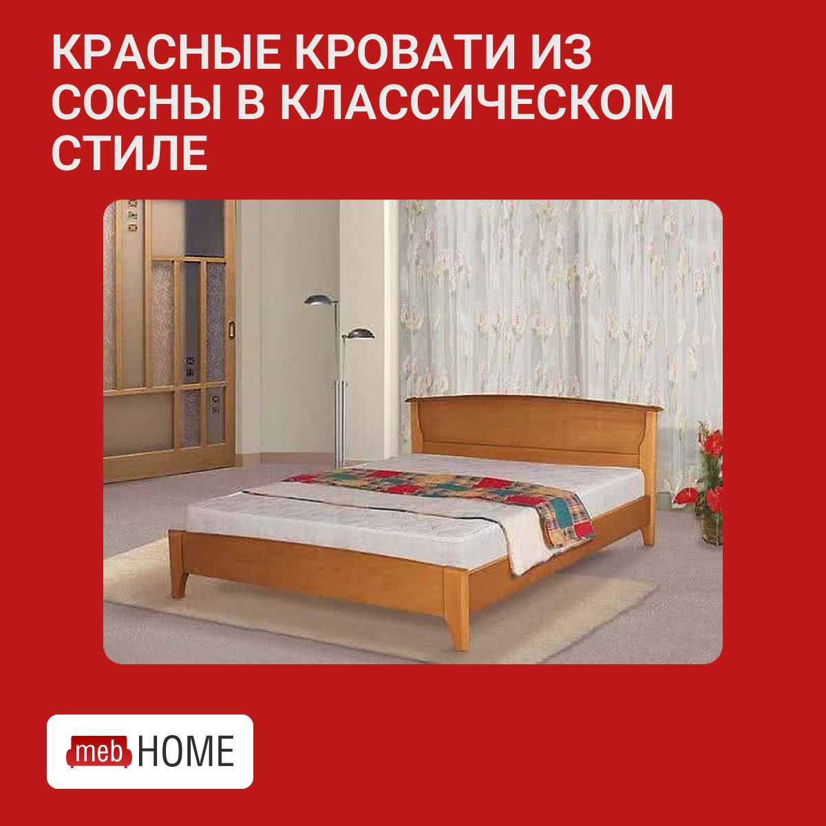 Женя на красной кровати - 176 фото Женя на красной кровати - 176 фото