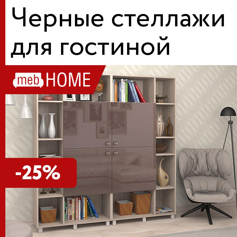 Дизайн гостиной со стеллажами - 80 фото