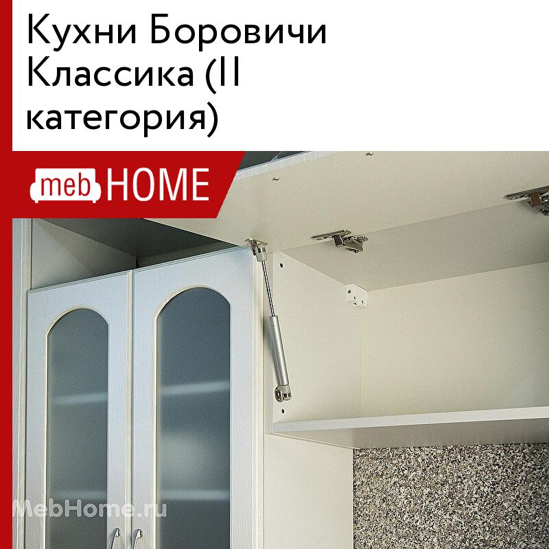 Кухни Боровичи Классика (II категория) — Модульные кухни Боровичи всех ...